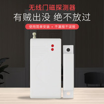 Hongxin door magnetic detector Wireless door magnetic switch anti-theft alarm accessories with the host to buy together