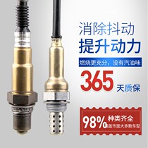 Applicable Gold Cup Car 750 Size Sea Lion x30 Chi Shang s30 Cockerels T50 Sea Star Front And Rear Oxygen Sensors