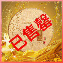 2020 niche Puer tea raw tea cake tea ancient tree head Spring Group custom grinding raw puer tea cake 200g