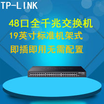 TP-Link TL-SG1048 48 Port Full Gigabit Surveillance Network Standard Rack 1000m Switch
