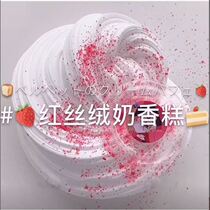 Blistering Gum Shake tone Clay Clay Pai Limit M Home Extra Large Cheap Children Andromeda Slime Safe Non-toxic Mesh Red M