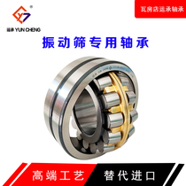 Wafangdian 22320MA W33C4 BEARING 16 DUSTPROOF 17 Impact RESISTANT 18 Transport bearing 20 22 Special 24 vibrating screen