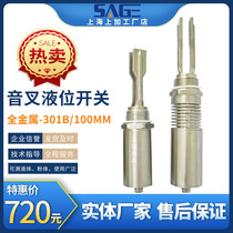 Start-up control sale 301B liquid level switch metal corrosion-resistant compact practical sensing tuning fork delivery guarantee