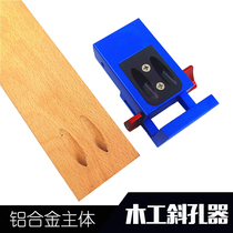 Woodworking slash hole punch hole punch porous Target porous Hole positioner Slowhole punching artifact XK-1