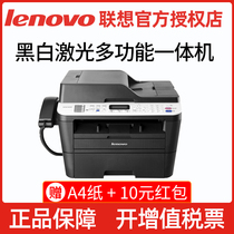 Lenovo 7675DXF Automatic Duplex Network Printer Copier All-in-One Laser Fax Telephone Scan Office Business High Speed Fast Copy Scan Commercial Powder Booster 7650DNF