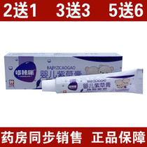 Duo Kami baby purple cream baby Wei skin cream buttock cream anti-itch cream hormone-free Red Ass
