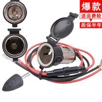 Car Cigarette Lighter Socket Mother Seat 12V Car Charging Usb Socket Waterproof Versatile Retrofit Motorcycle Taking Electric Charger