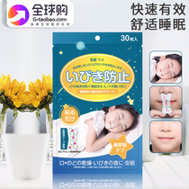 Mouth breathing straightener Shut up closed mouth sealing mouth sleep stop snorkel with mouth rubberized fabric to prevent the anti-Zhang mouth sleeping theorizer