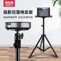 Projector bracket floor-to-ceiling household tripod with tray tray tripod rack for millet Polar rice nut desktop projector bedside bracket can lift universal vertical placement table