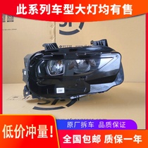 Applicable to Lynk & Co 05 headlight assembly 20 high-quality LED daily lights with lenses modified car accessories original factory