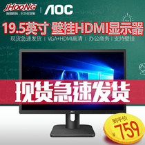AOC 18 5 inch display 9E1H LCD HDMI HD port business computer monitor 19 wall-mounted