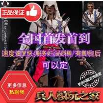 DAMTOYS DAM DMS010 classic game Assassins Creed III Connor Connor Order