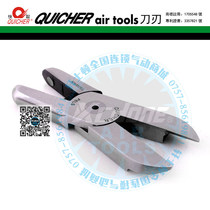 Original Taiwan cache F5LS extended flat blade air shear pliers plastic abs nozzle automatic matching MS-20
