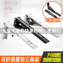 Thickened stainless steel triangle spring foldable bracket Wall partition Right angle shelf Wall shelf support frame