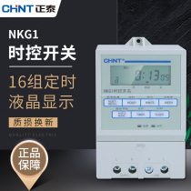 CHINT timer time controller microcomputer time control switch 220v automatic NKG1 rail