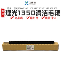 Light Ricoh 1350 9000 9000 1106 1106 1107 1357 1356906 1356906 Selenium Drum Clean Hair Roll