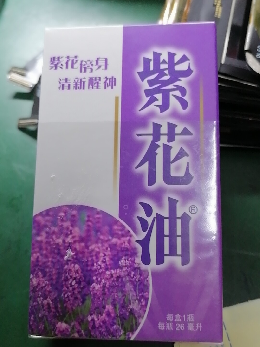 红花油 追风油 万花油 活络油 保安油 白花油 紫花油 驱风油 破痛油 正骨水 金老虎膏 ... 各种药油,你需要哪种油？