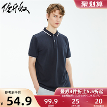 Giordano polo men lycra stretch cotton bead cloth contrast collar short sleeve POLO shirt lapel top 01011381