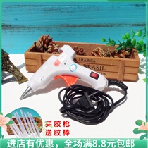 Hot melt glue gun 20W large small temperature regulating hot melt glue stick Glass glue grab silicone strip Hot sol stick glue