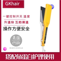 American GKhair titanium iron plate high quality straight plate angle protein care special hair straightener adjustable temperature does not hurt hair