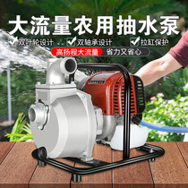 Pumping machine Agricultural irrigation high-lift gasoline engine water pump 1 inch small self-priming pump diesel pump