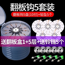 Flip hook fishing group fishing hook flip plate hook set plate hook wild fishing explosion hook sea pole clip cake eight-claw reverse plate replica