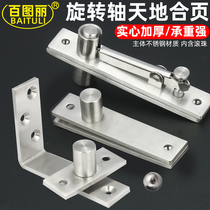 Bailuli rotating shaft world hinge 360 degree rotating wooden door upper and lower hinge invisible door shaft hidden