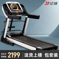 Yijian treadmill gym special small electric indoor folding multi-kinetic energy household silent shock absorption 8096