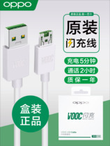 OPPO flash charging data line original oppor15r9r17reno z 2 3k5 flash charging line r9s mobile phone r11 charging cable fast charging r9plus r1