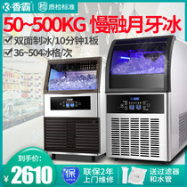 Xiangba Crescent ice ice maker Commercial milk tea shop bar size 50-200kg automatic Crescent ice making machine