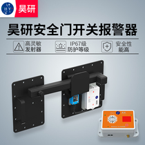 Haoyan construction elevator safety door switch alarm Construction elevator safety door switch alarm cage