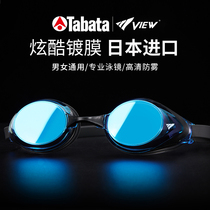 tabata swimming goggles waterproof anti-fog HD big frame swimming glasses men and women adult swimming cap set professional equipment