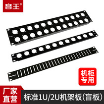 12-bit blank rack board 24-bit D-type socket 1U2U cabinet blind board Audio and video rack jumper frame 19-inch board