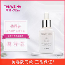 Shanghai Vinina Cosmetics Neon Fini of Bright Essence White Anbottle Brightening Skin Color
