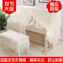 Field Garden Cloth Art Lace Piano Half Hood Double Piano Cover Dust Cover All Hood New Brief
