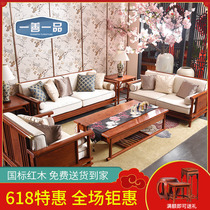Full solid wood sofa combination New Chinese living room mahogany small apartment fabric Antique dual-use modern simple hard furniture