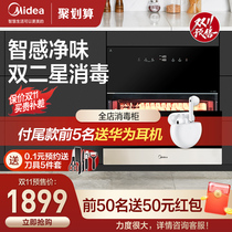 Midea disinfection cabinet household embedded large capacity high temperature disinfection cabinet kitchen cupboard smart appliances 120HQ3