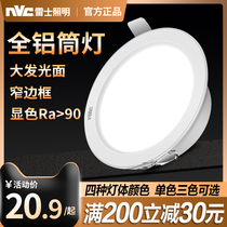 NVC Lighting led downlight embedded 3w hole lamp 7 5 9cm open living room ceiling aluminum ceiling spotlights