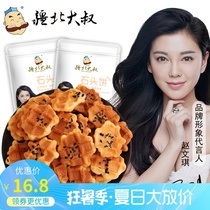 Jiangbei Uncle stone cake original flavor 120g*2 bags of net Red food snacks Biscuits Stone bun breakfast snacks