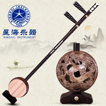 Beijing Xinghai Banhu Adult Banhu Childrens Entry Banhu Beginner Exam Professional Playing National Instruments 8732