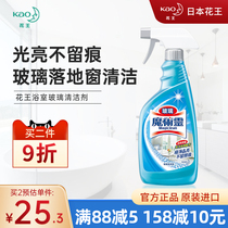 Kao glass cleaner bathroom glass scale cleaner household window cleaning shower room powerful decontamination artifact