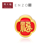 Chow Tai Fook ENZO Red blessing word blessing transfer beads red rope Pure gold enamel gold hand rope EZR76 gift