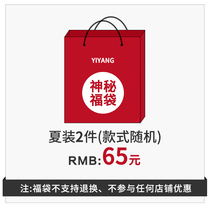 Yizai (two pieces of Lucky Bag) summer mens short sleeve t-shirt half sleeve shirt 30 randomly issued