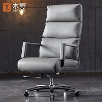 Wood Wild Boss Chair Genuine Leather Comfort Minima Home Computer Chair For Long Sitting Office Lift Seat Bull Leather Large Class Chair