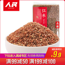 199-100]Peoples food Red rice Red brown rice Red rice red rice blood rice rice rice five grains whole grain 500g