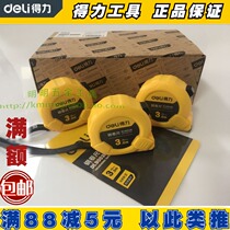 Deli tool tape measure Steel tape measure Deli tape measure 3 m 5 m 7 5 m DL9003B DL9005B