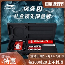 Li Nings new badminton racket Raid 9 single shot and leading gift box offensive racket in 2021