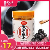 Buy 2 get 1 free Guanpin Garden black sesame pills without added sugar Nine steamed nine dried instant cooked balls Pregnant women ancient handmade