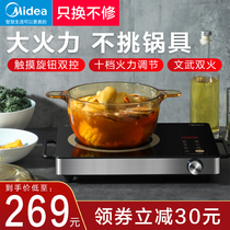 Midea electric ceramic stove stir-fry high-power induction cooker household large fire power does not pick pot energy-saving light wave stove official flagship