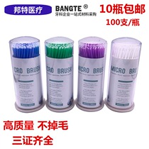 Dental material coating Rod disposable adhesive small brush oral material cotton swab beauty cotton swab a bottle